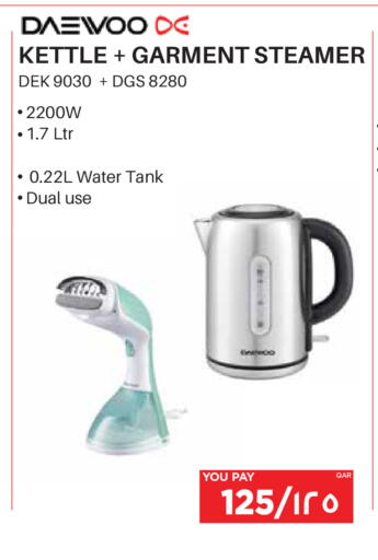 Kettle available at Emax  in Qatar - Al-Shahaniya