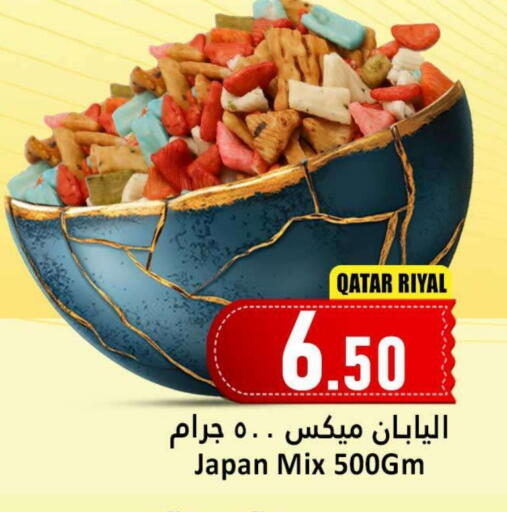 available at Dana Hypermarket in Qatar - Al-Shahaniya