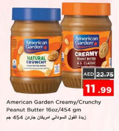 زبدة الفول السوداني available at نستو هايبرماركت in الإمارات العربية المتحدة , الامارات - رَأْس ٱلْخَيْمَة