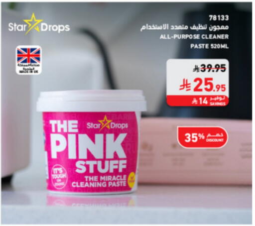 تنظيف in ساكو, المملكة العربية السعودية Offers - المملكة العربية السعودية منظف عام available at ساكو in مملكة العربية السعودية, السعودية, سعودية - تبوك