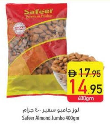 available at Safeer Market in UAE - Ras al Khaimah