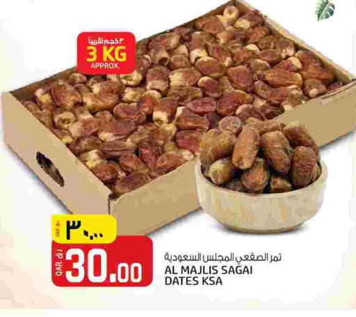 available at Kenz Mini Mart in Qatar - Al-Shahaniya