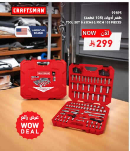 Tools & Hardware in SACO, Saudi Arabia Offers - Saudi Arabia available at SACO in KSA, Saudi Arabia, Saudi - Sakaka