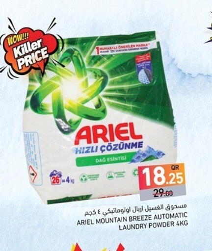 ARIEL Detergent available at Aswaq Ramez in Qatar - Umm Salal