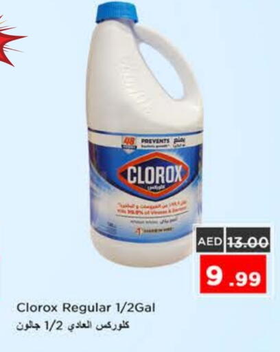CLOROX Bleach available at Nesto Hypermarket in UAE - Ras al Khaimah