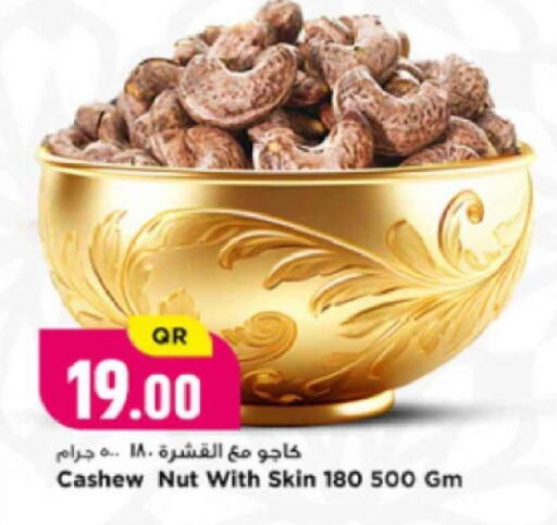 available at Marza Hypermarket in Qatar - Al-Shahaniya