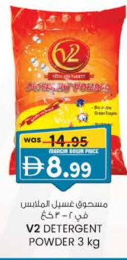 Detergent available at K M Trading  in UAE - Dubai