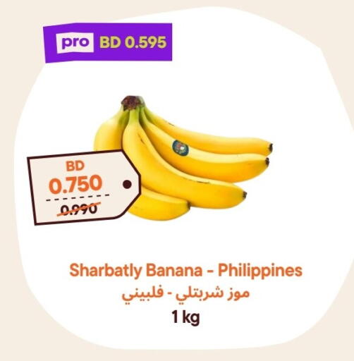Banana from Philippines available at Talabat Mart in Bahrain