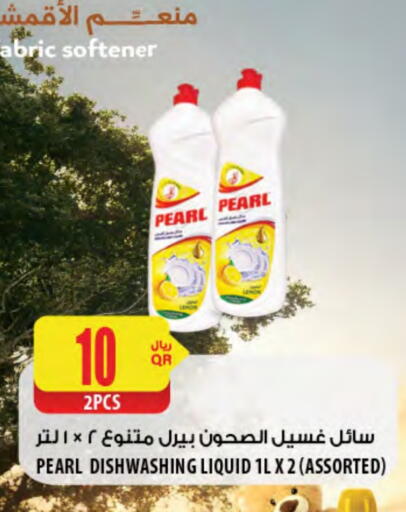 PEARL available at Al Meera in Qatar - Al-Shahaniya