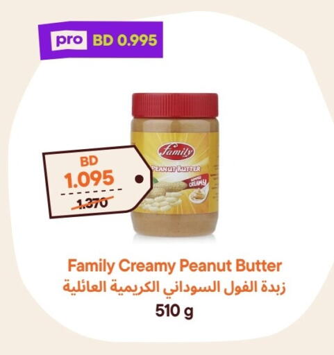 Peanut Butter available at Talabat Mart in Bahrain
