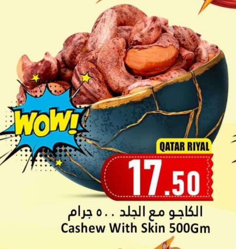 available at Dana Hypermarket in Qatar - Al-Shahaniya