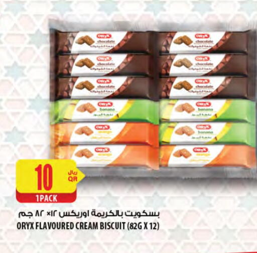 Banana available at Al Meera in Qatar - Al-Shahaniya