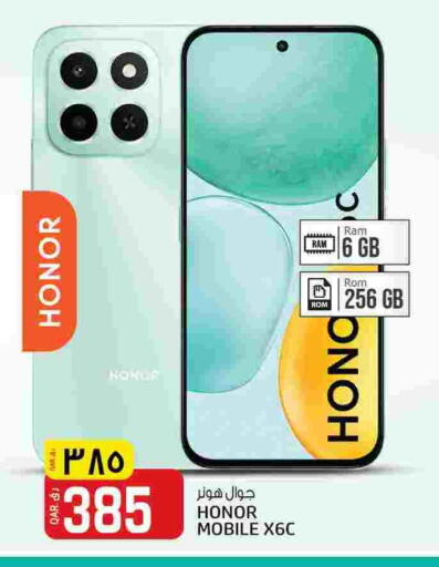 هونر available at كنز ميني مارت in قطر - الشحانية
