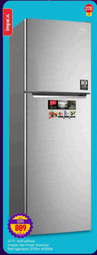 IMPEX Refrigerator available at Paris Hypermarket in Qatar - Al-Shahaniya