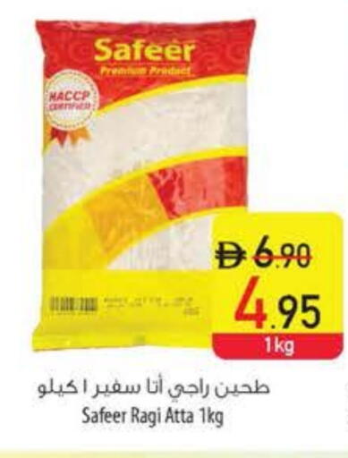 SAFEER Wheat Flour available at Safeer Market in UAE - Ras al Khaimah