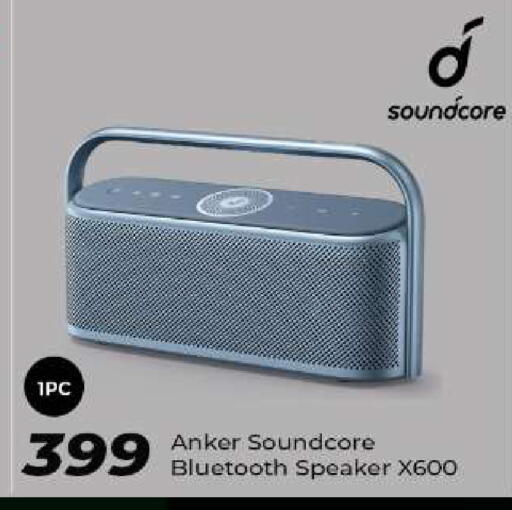 Anker Speaker available at Super Touch in Qatar - Al Shamal