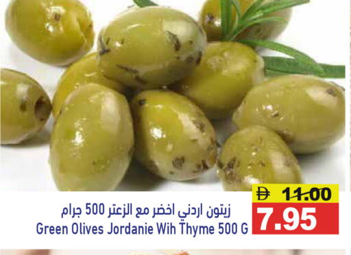 Thyme available at أسواق رامز in الإمارات العربية المتحدة , الامارات - رَأْس ٱلْخَيْمَة