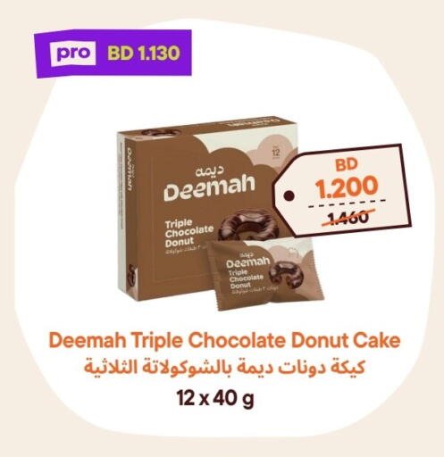 available at Talabat Mart in Bahrain