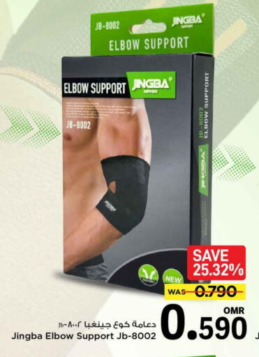 لياقة ورياضة in مارك & سايف, عُمان Offers - عُمان available at مارك & سايف in عُمان - مسقط