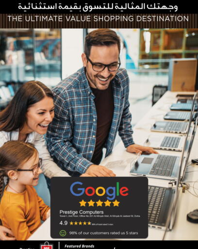 available at Prestige Computers in Qatar - Doha