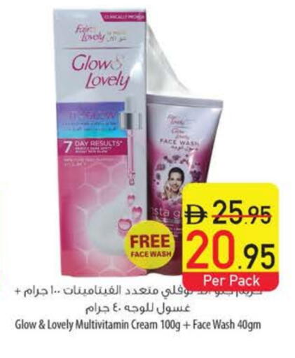 كريم للوجه available at السفير ماركت in الإمارات العربية المتحدة , الامارات - رَأْس ٱلْخَيْمَة