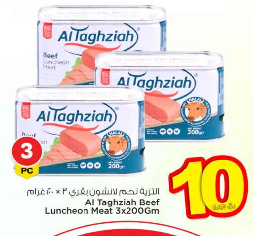 available at Mark & Save  in Qatar - Al-Shahaniya