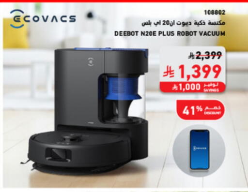 available at SACO in KSA, Saudi Arabia, Saudi - Tabuk