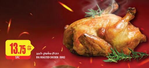 Ready to Eat in Al Meera, Qatar Offers - Qatar available at Al Meera in Qatar - Al-Shahaniya