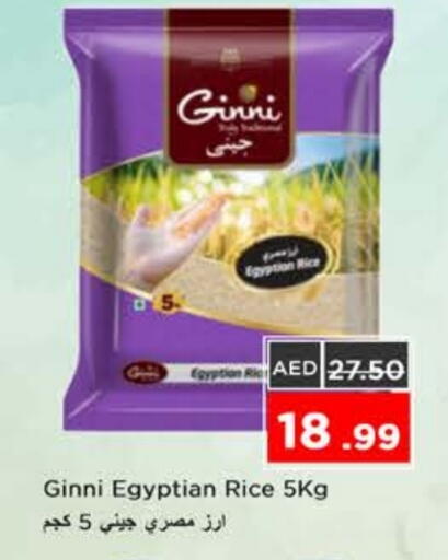 أرز كالروز available at نستو هايبرماركت in الإمارات العربية المتحدة , الامارات - رَأْس ٱلْخَيْمَة