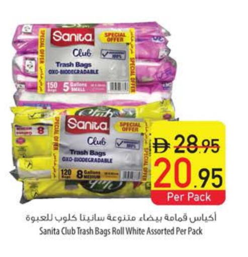 المستهلكات in السفير ماركت, UAE Offers - الإمارات العربية المتحدة صنيتا Garbage / Trash Bags available at السفير ماركت in الإمارات العربية المتحدة , الامارات - رَأْس ٱلْخَيْمَة