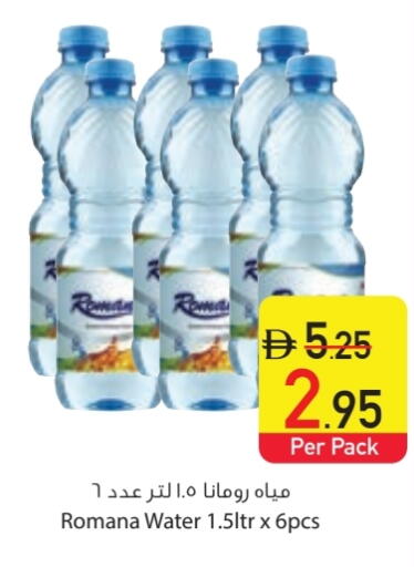available at السفير ماركت in الإمارات العربية المتحدة , الامارات - دبي