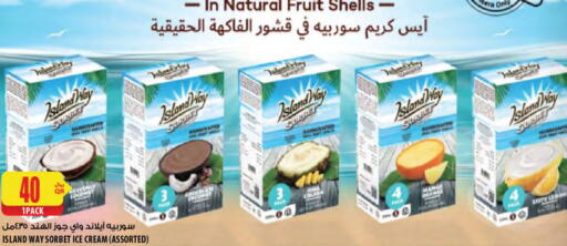 Coconut available at Al Meera in Qatar - Doha