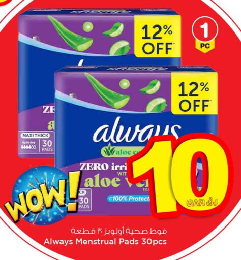 ALWAYS available at Mark & Save  in Qatar - Al-Shahaniya