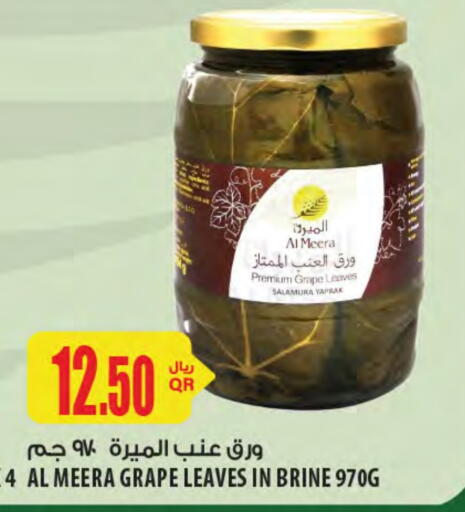 available at Al Meera in Qatar - Al Shamal