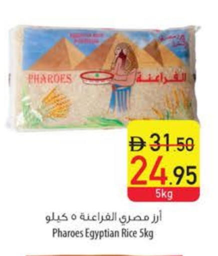 أرز كالروز available at السفير ماركت in الإمارات العربية المتحدة , الامارات - رَأْس ٱلْخَيْمَة
