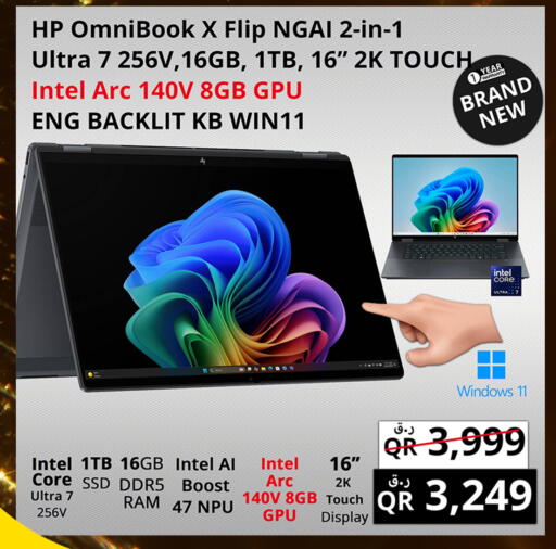 إتش بي available at برستيج كمبيوتر in قطر - الشحانية