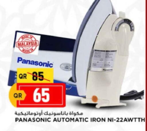 Small Appliances in Marza Hypermarket, Qatar Offers - Qatar Ironbox available at Marza Hypermarket in Qatar - Al-Shahaniya