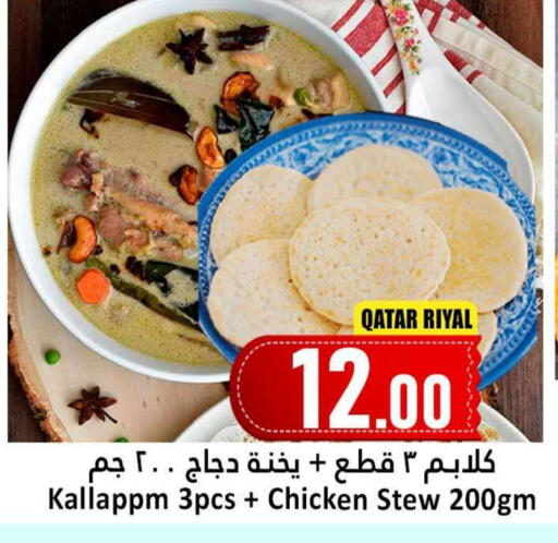 Ready to Eat in Dana Hypermarket, Qatar Offers - Qatar available at Dana Hypermarket in Qatar - Al-Shahaniya