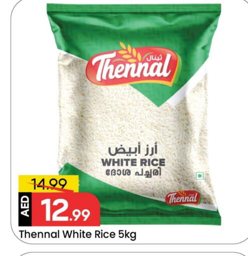 أرز أبيض available at مارك & سيف in الإمارات العربية المتحدة , الامارات - دبي