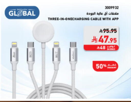 كابلات available at ساكو in مملكة العربية السعودية, السعودية, سعودية - تبوك