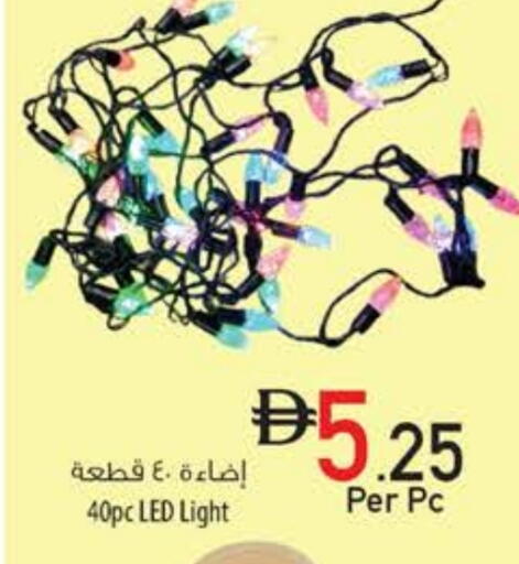 available at السفير ماركت in الإمارات العربية المتحدة , الامارات - رَأْس ٱلْخَيْمَة