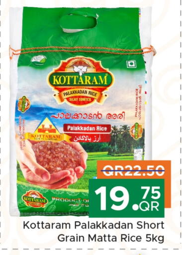 Matta Rice available at Family Food Centre in Qatar - Al-Shahaniya
