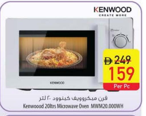 KENWOOD Microwave Oven available at Safeer Market in UAE - Ras al Khaimah
