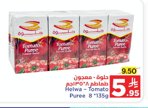 Tomato Paste available at Wahj Mart in KSA, Saudi Arabia, Saudi - Jeddah