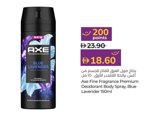 أكس available at لولو هايبرماركت in الإمارات العربية المتحدة , الامارات - دبي