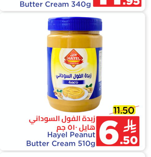 available at Wahj Mart in KSA, Saudi Arabia, Saudi - Jeddah
