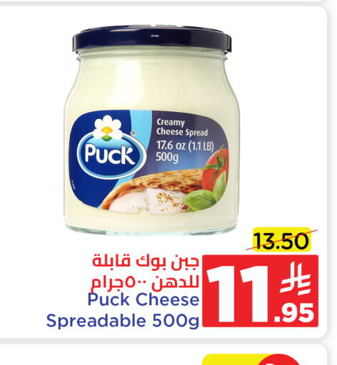 available at Wahj Mart in KSA, Saudi Arabia, Saudi - Jeddah