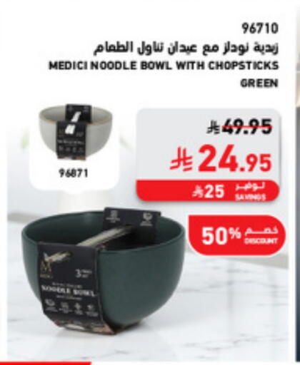 نودلز available at ساكو in مملكة العربية السعودية, السعودية, سعودية - تبوك