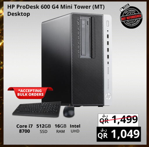 HP available at Prestige Computers in Qatar - Doha