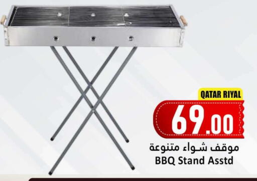 available at Dana Hypermarket in Qatar - Al-Shahaniya